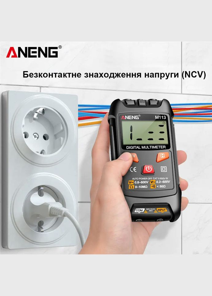 Компактний цифровий мультиметр M113 з автоматичним діапазоном Aneng (303401440)