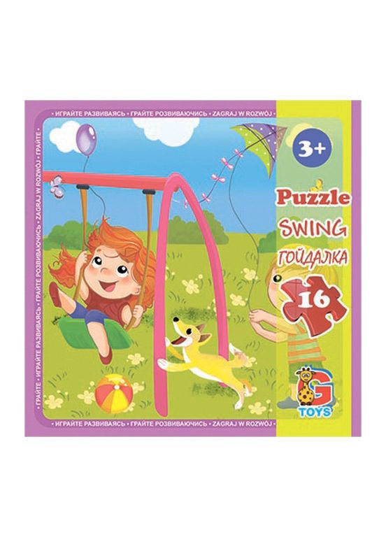 Пазли дитячі "Дитячий майданчик" LX05, 16 елементів No Brand (316526877)