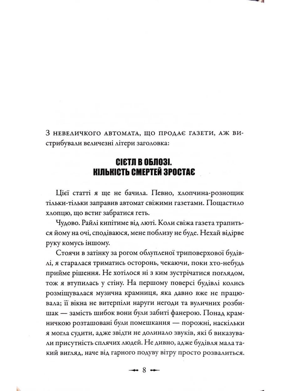 Вторая жизнь Бри Таннер. Сумеречная сага. Книга 3.5 No Brand (389303606)