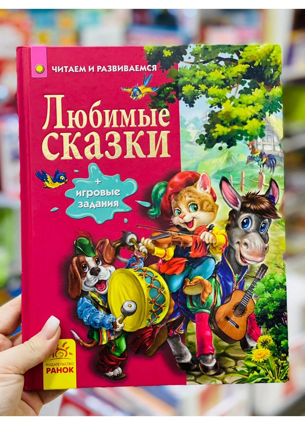 Улюблені казки. М. А. Пузиренка та ін РАНОК (297214666)