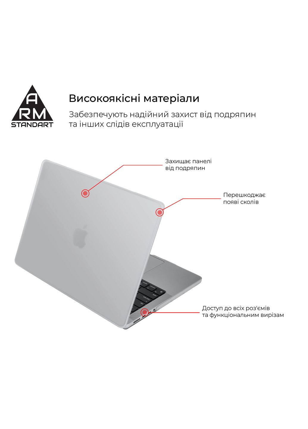 Накладка Air Shell для MacBook M1 Pro 16.2 (A2485/A2780) 2021/2023 (ARM60616) ArmorStandart (260339478)