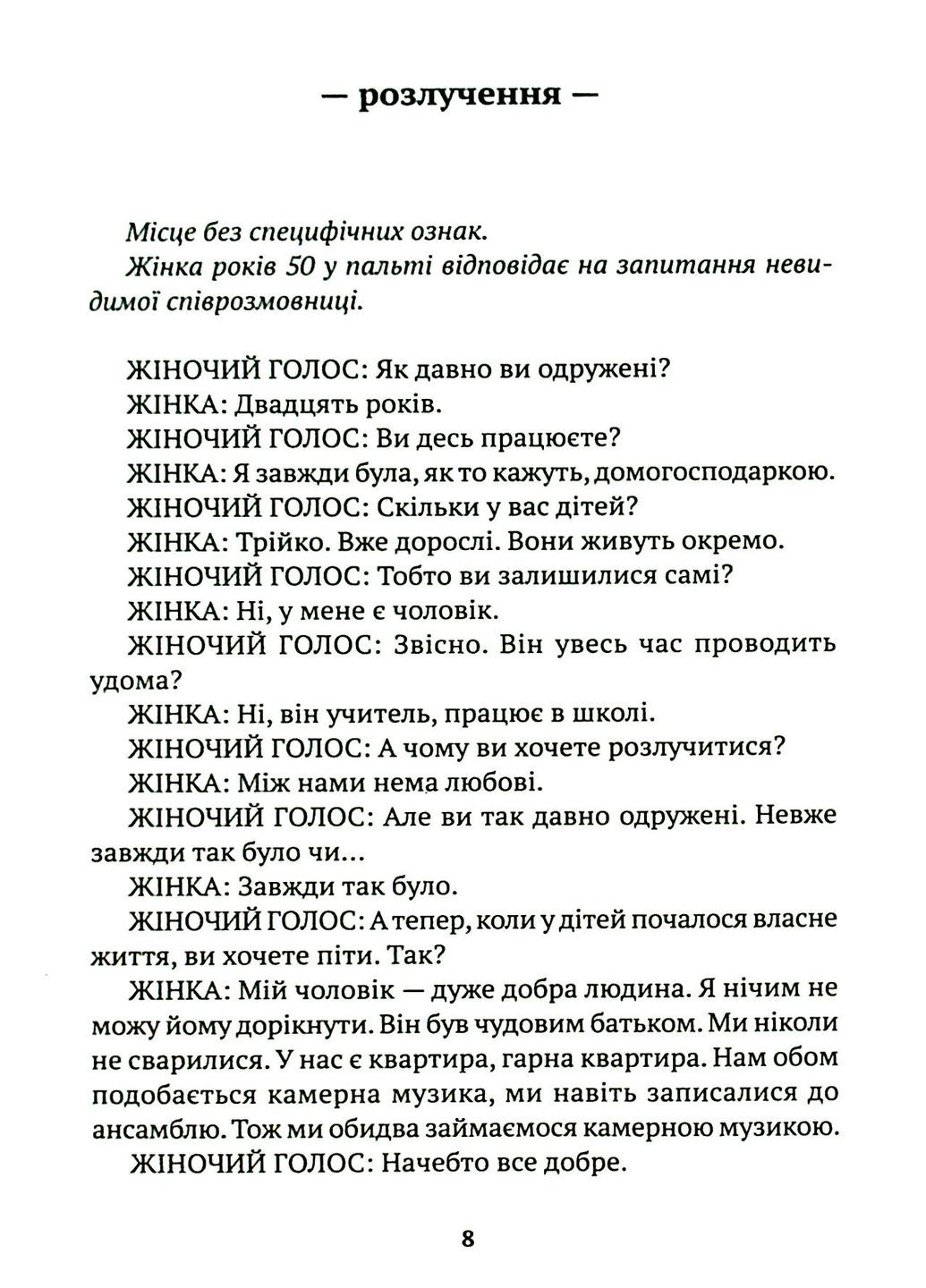 Воссоединение двух Корей Видавництво Анетти Антоненко (370074257)