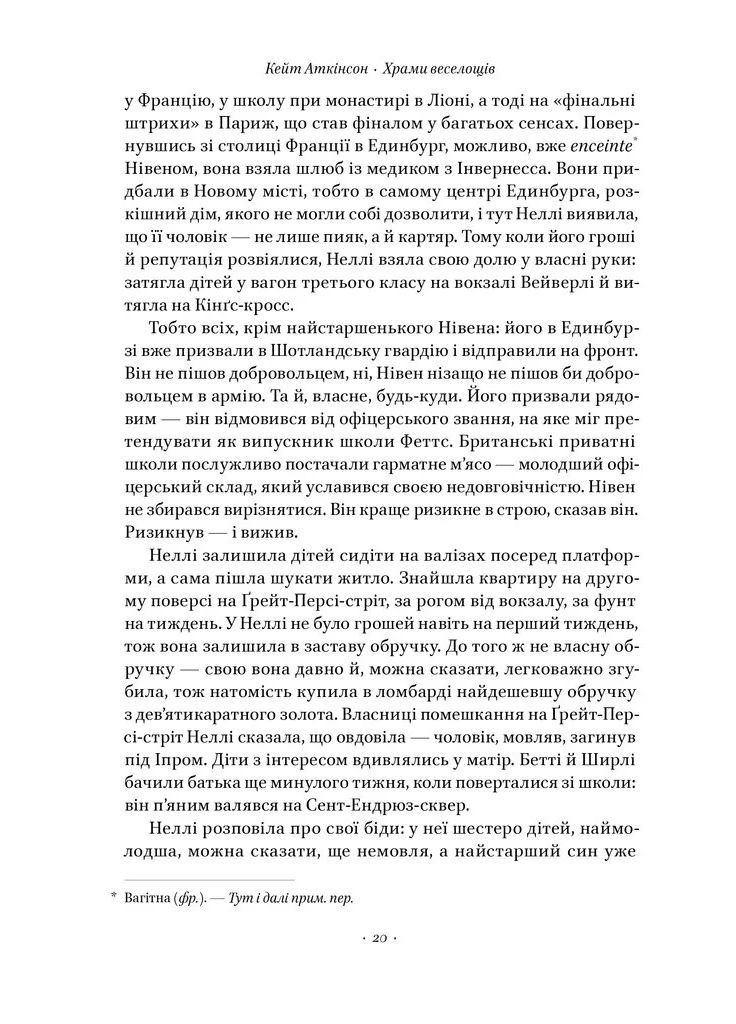 Храми веселощів Наш Формат (370068944)