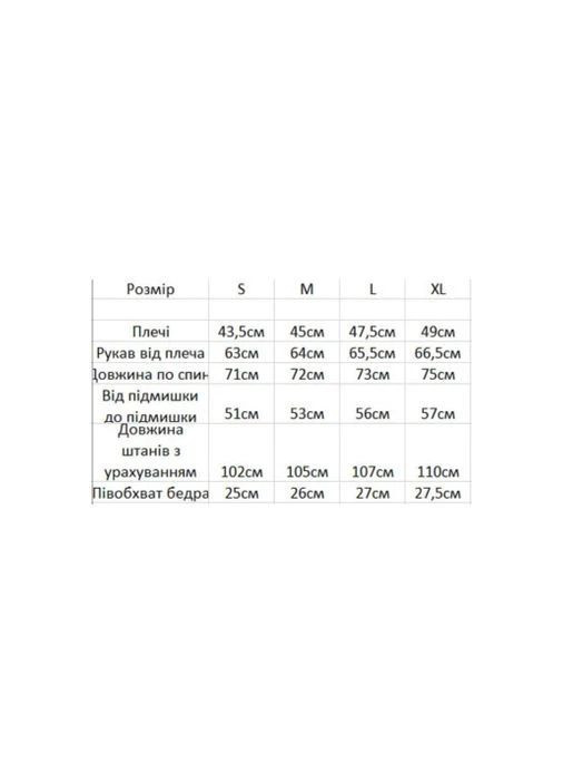 Чоловічий набір термобілизни на флісі (лонгслів+лосини) Columbia (315725594)
