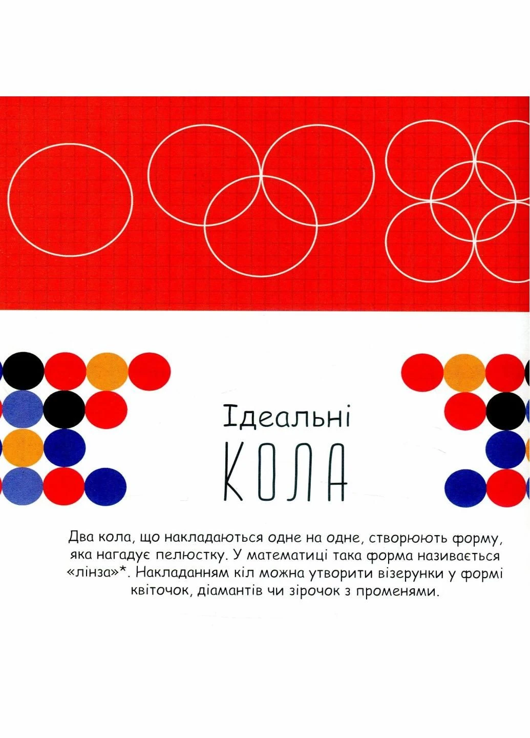 Раскраска Ура шестиугольникам! 8+ Z101027У 9786177579112 Жорж (303507926)