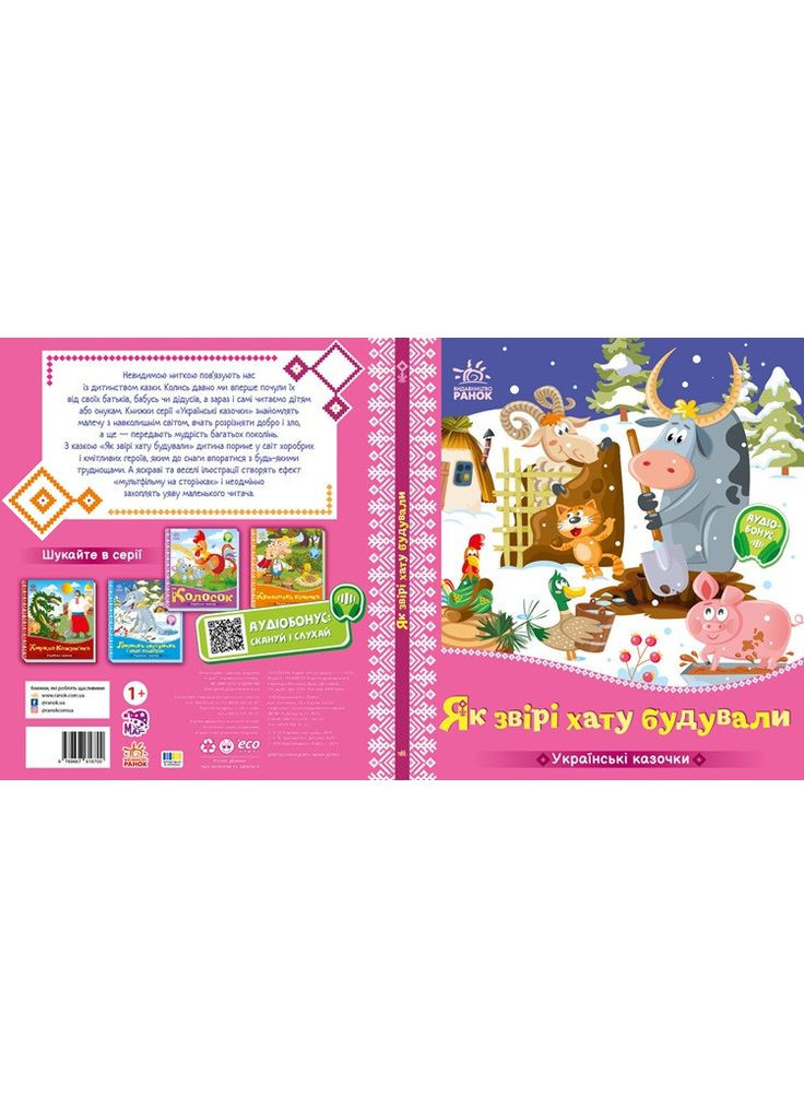 Как звери дома построили No Brand (368829627)