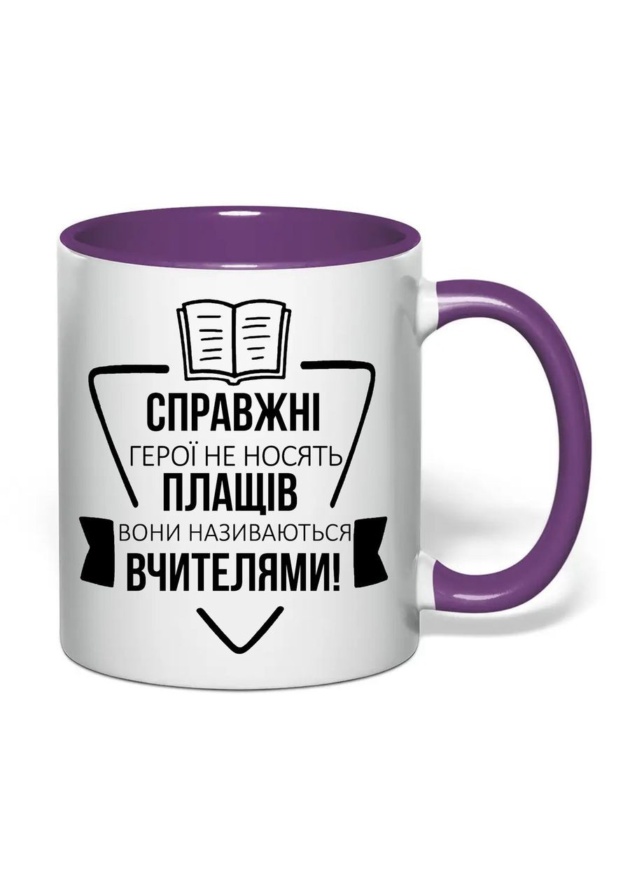Чашка с печатью "Настоящие герои не носят плащей" 330мл ( ) (31820) No Brand (362506621)