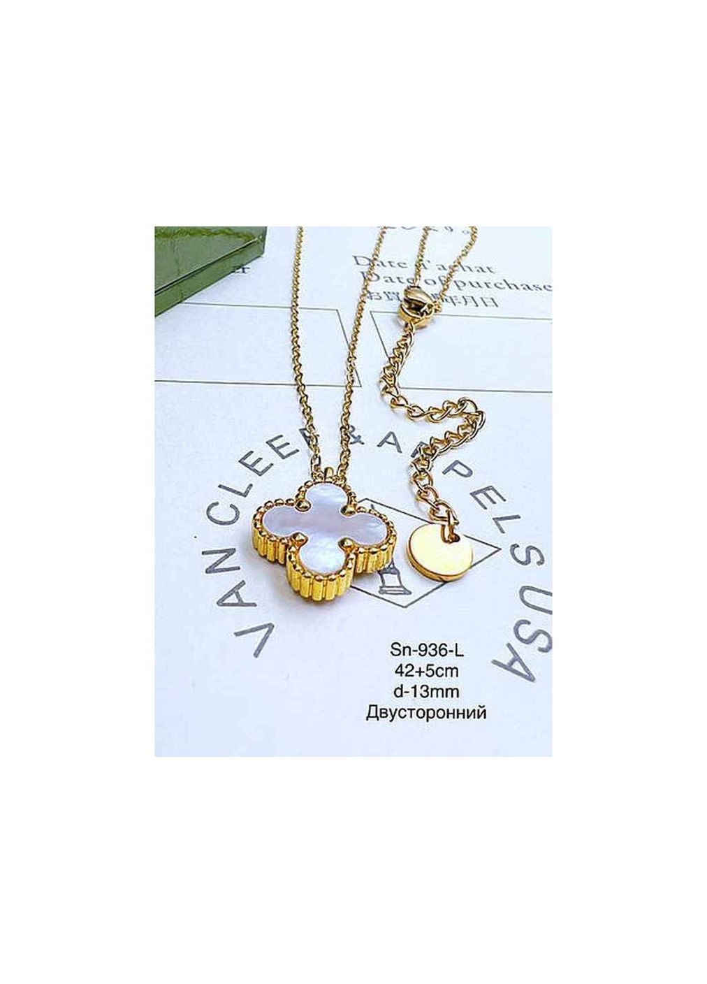 Подвеска Stainlees Steel 936 Stainless Steel (363329318)