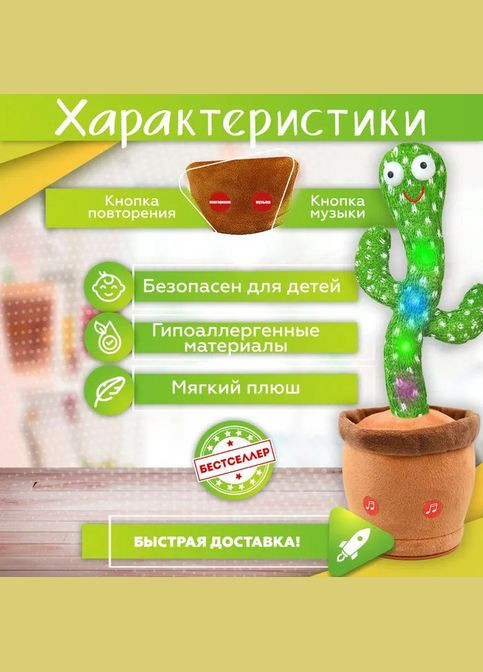Іграшка кактус повторюшка, ок, Кактус з акумулятором usb, Катус повторюшка, Іграшка кактус UY-633 у вазоні No Brand (350937009)
