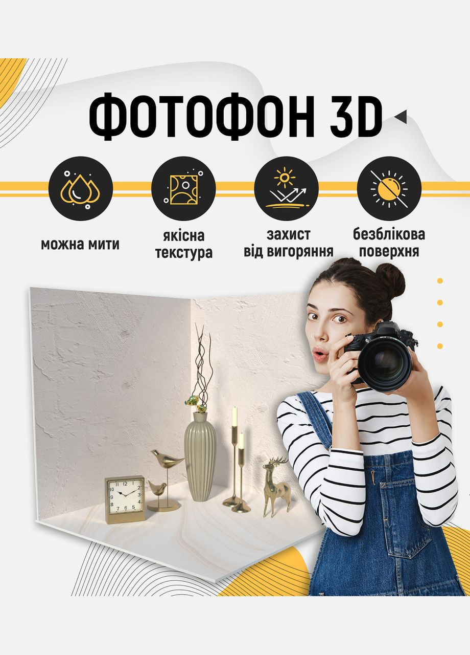 Пластиковый угловой 3d фотофон, 60x60x60см - №61048 PolyPlast (354358622)
