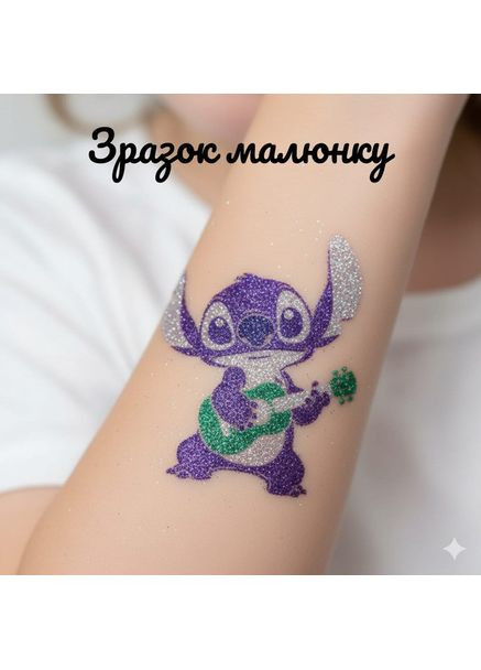 Набір для біо-тату "Wow Box Стіч " wow-box-stich-3 для 3 дітей Fresh Tattoo (367964618)