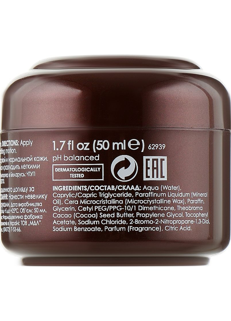 Крем для обличчя "Масло какао" Face Cream 50ml (160155-2252) Ziaja (368603210)