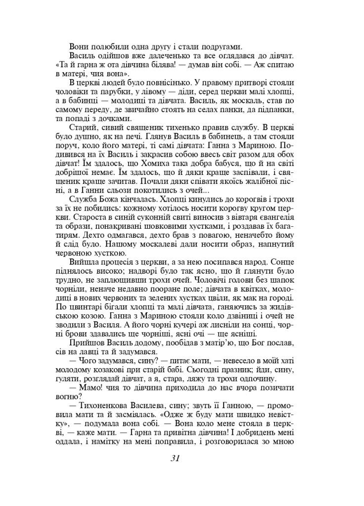 Кайдашева семья Фоліо (370055999)