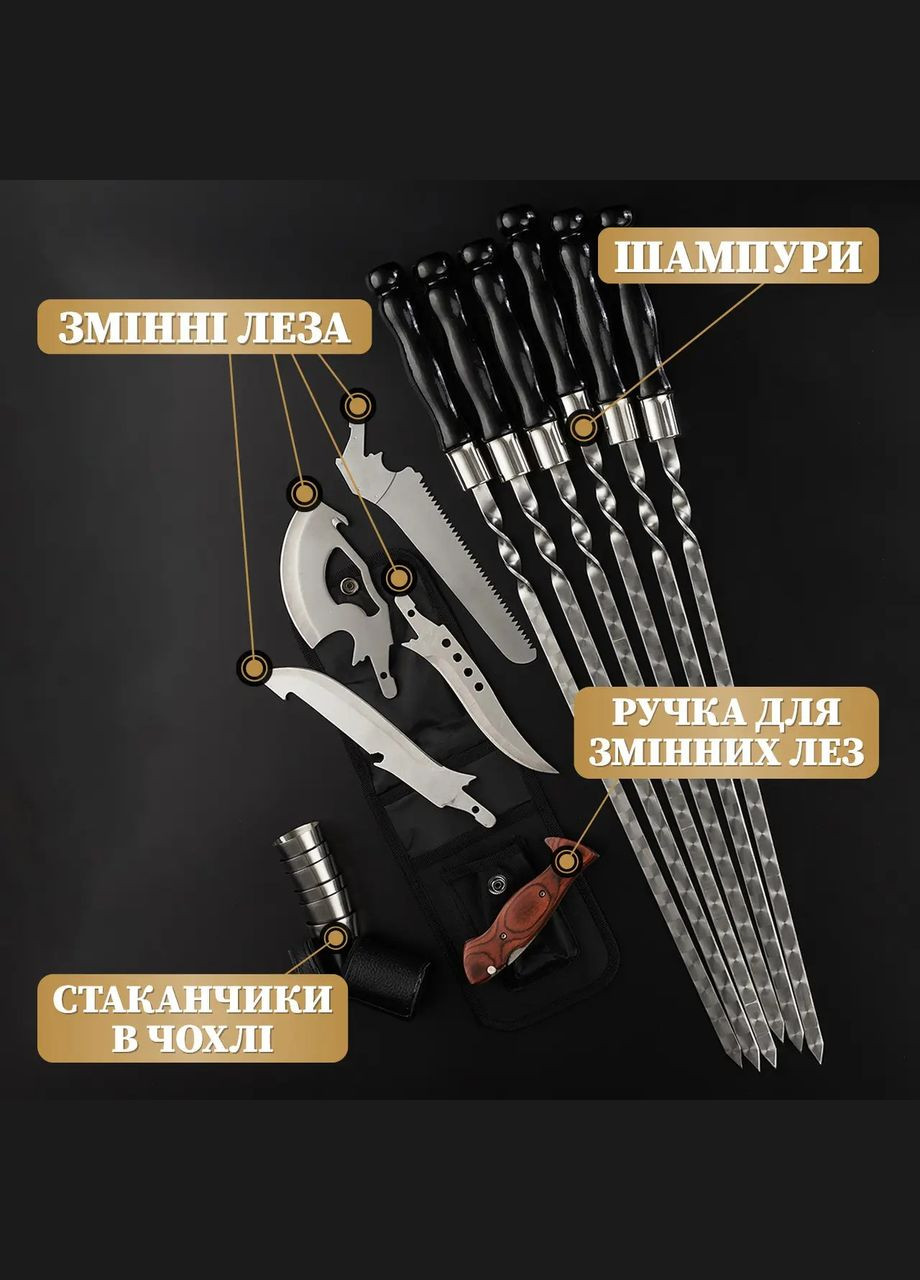 Шашлычный набор-комплект на 6 шампуров подарок мужу "Grills " Черный | 24 предмета Handmade G6 (342745309)