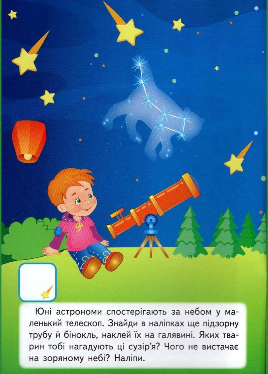 Цікаві захоплення Пегас (316083186)