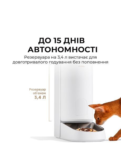 Годівниця для кішок і собак автоматична Automatic PET Feeder PF10 Pro Mova (360420649)
