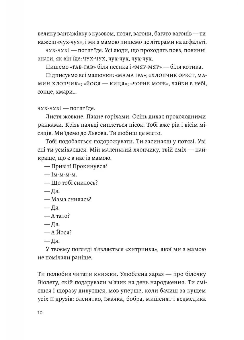 С любовью – папа Лабораторія (370061834)