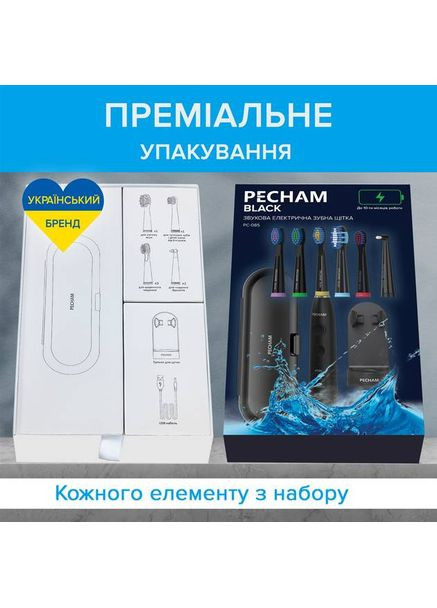 Электрическая зубная щетка Black Travel PC-085 (4822201550025) PECHAM (354696867)