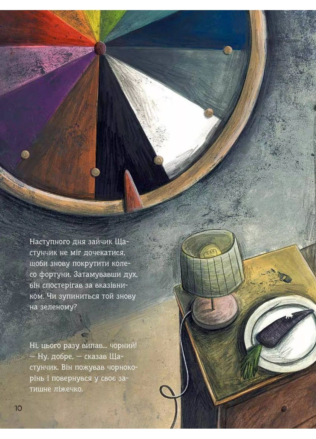 Зайчик Щастунчик. Строката вдача. Сюзанна Вебер Vivat (297214261)