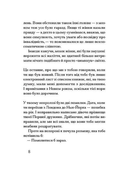 Друг Видавництво "Ще одну сторінку" (370127630)