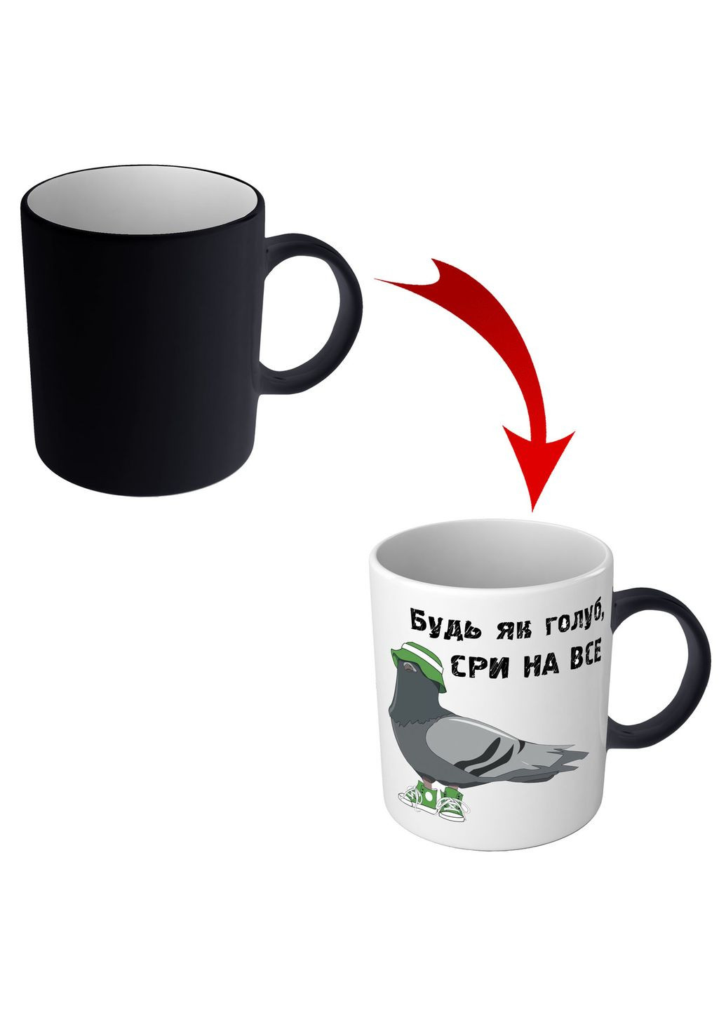 Прикольна чашка хамелеон Будь як голуб на подарунок для друга або колеги No Brand (302523440)