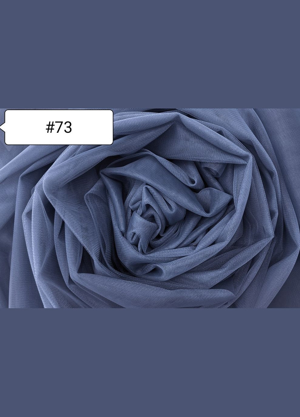 Ткань Фатин Джинсовый №73 Buse (313402695)