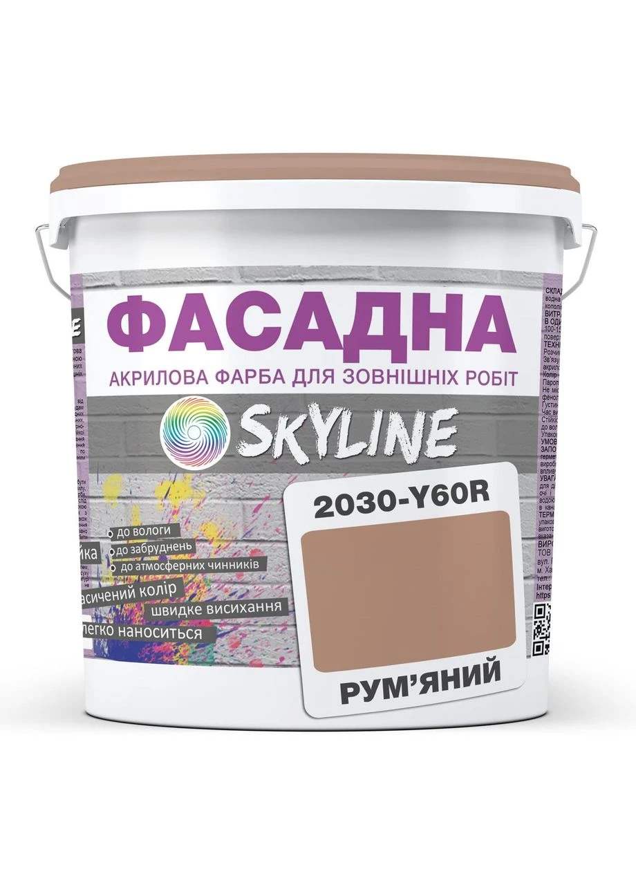 Фарба акрилово-латексна фасадна Рум'яний 2030-Y60R 5л матова атмосферостійка без запаху 10 років SkyLine (399999080)