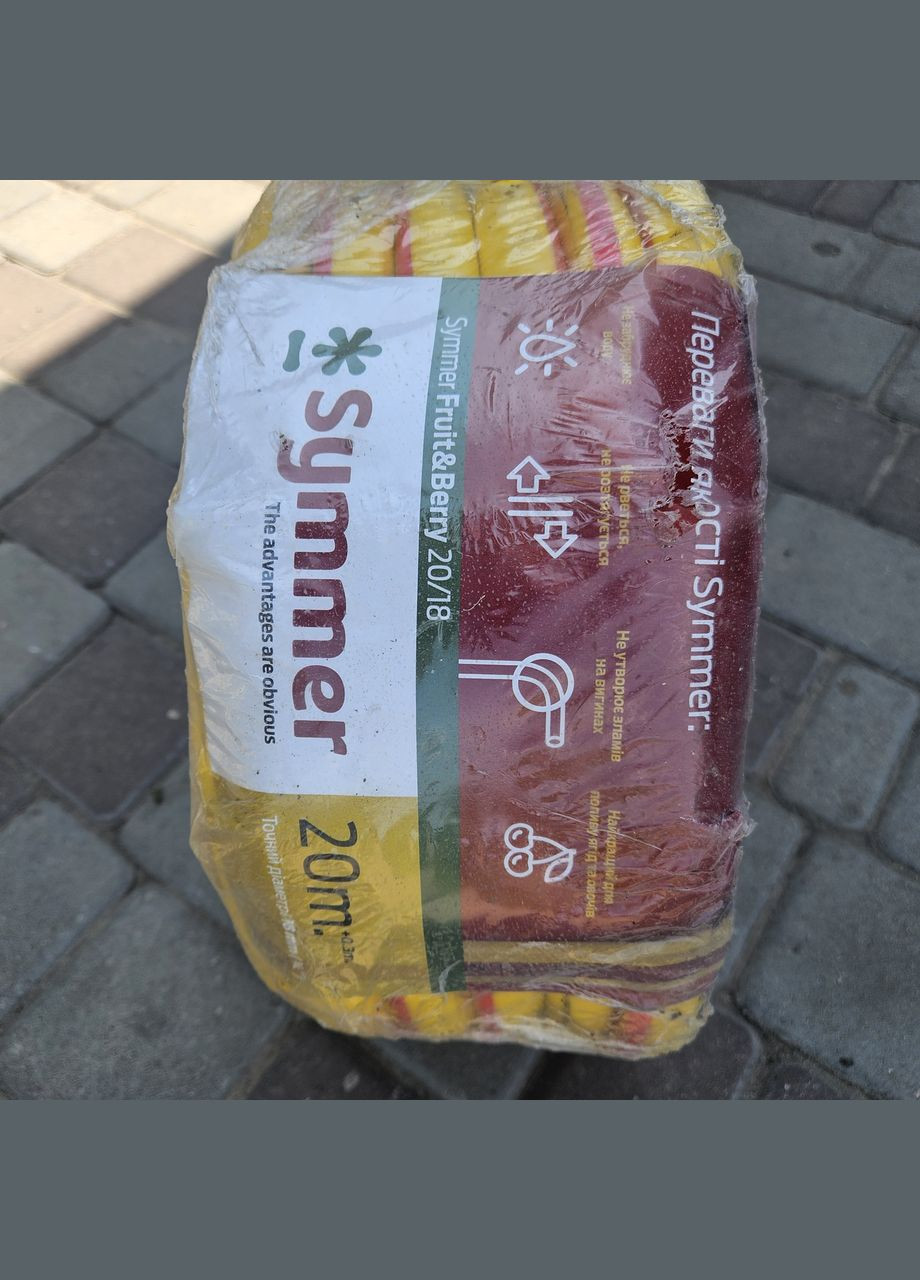 Пищевый шланг для поливки SYMMER GARDEN "Fruit+Berry" 3/4" 20м A.G. (341323605)