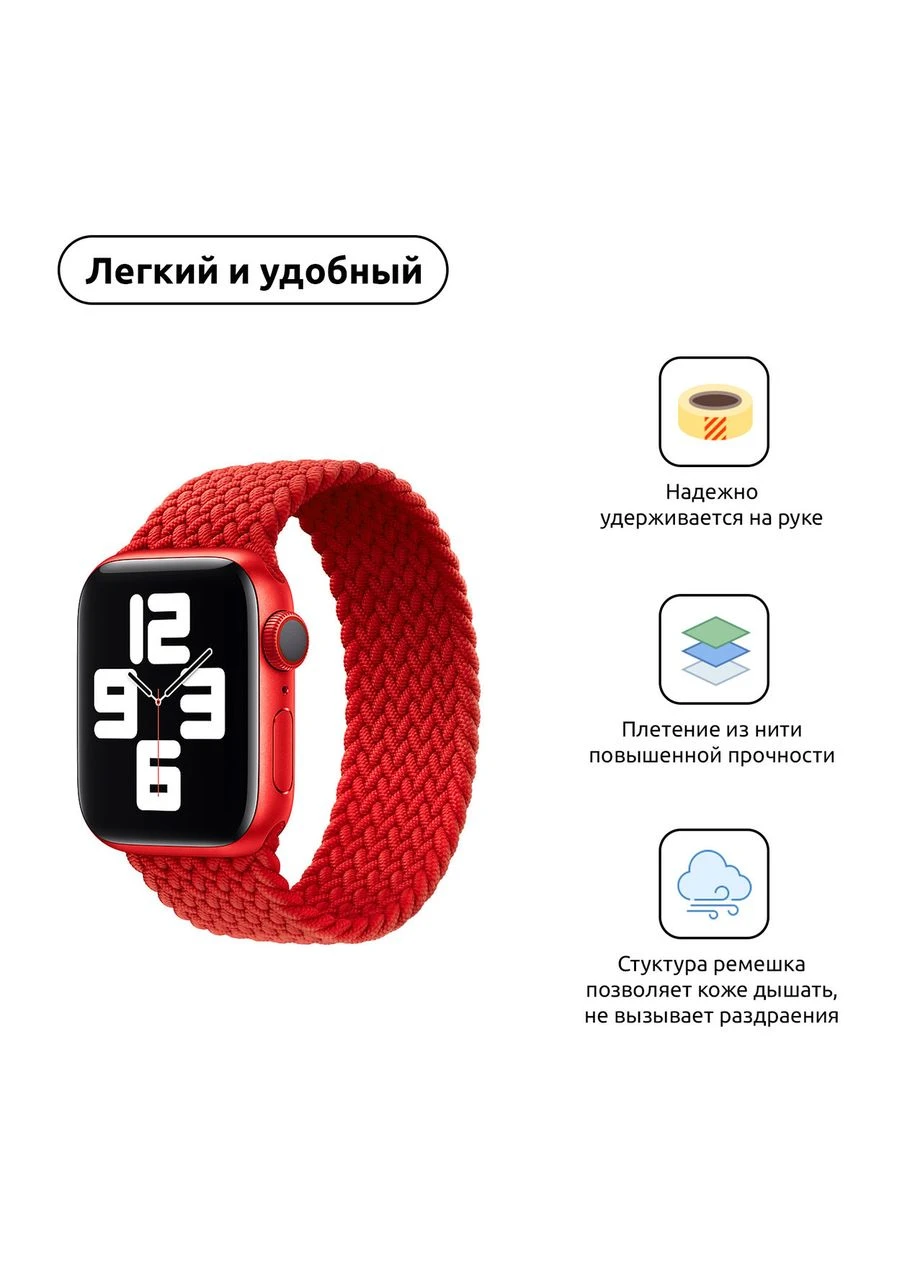 Ремешок Braided Solo Loop для Apple Watch 42 (Series 11-10)/41/40/38 Red Size 2 (120 mm) (ARM58069) KLB ArmorStandart (390065138)