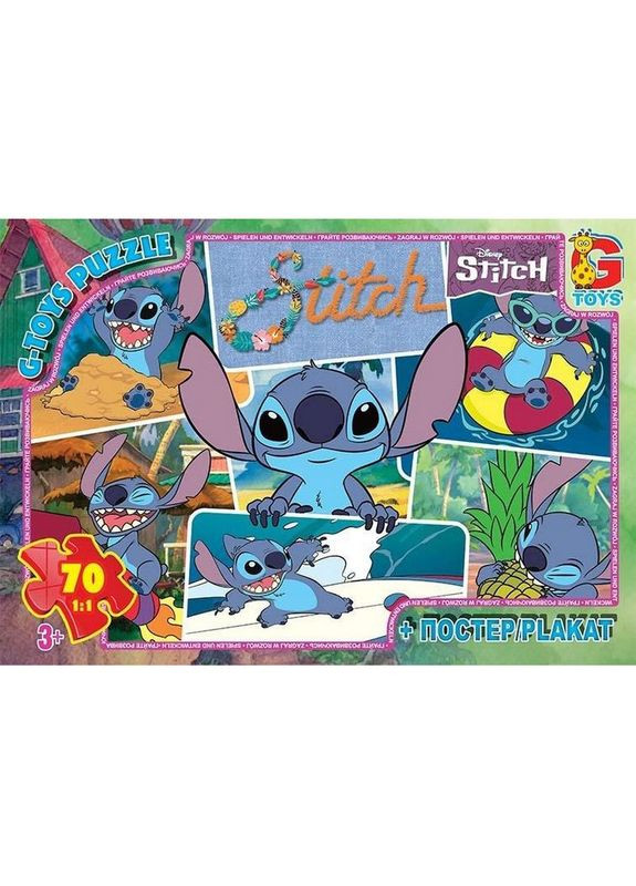 Детский пазл "Stitch" SC607 плакат 70 элементов G-Toys (367965890)