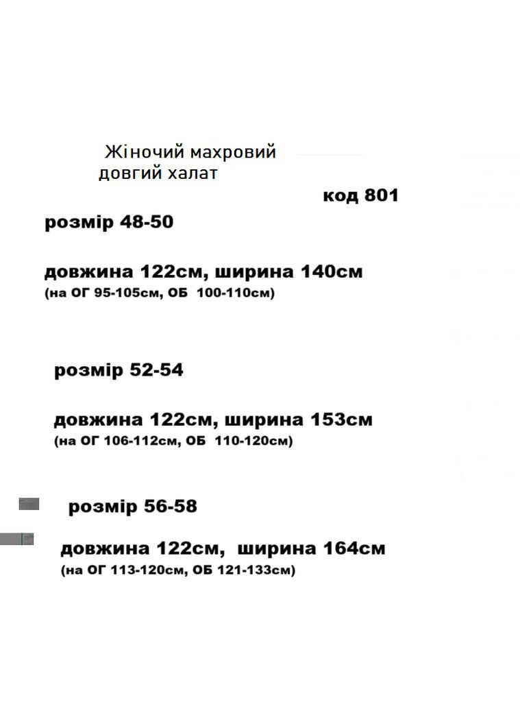 Халат махровий жіночий довгий, теплий, батал No Brand халат (302899514)