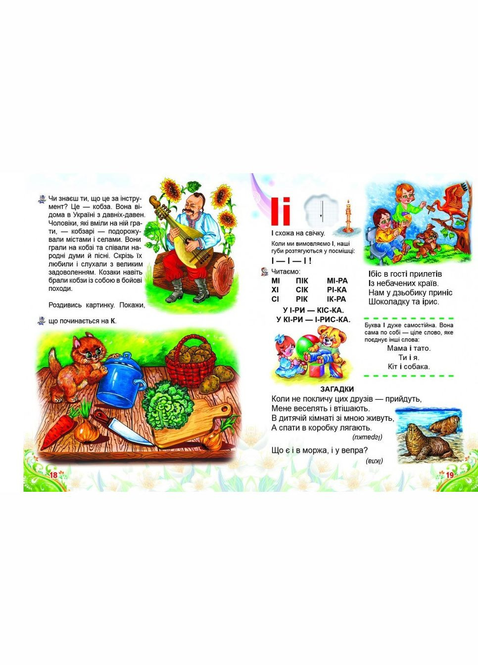 БУКВАР для малят Пегас (316084487)