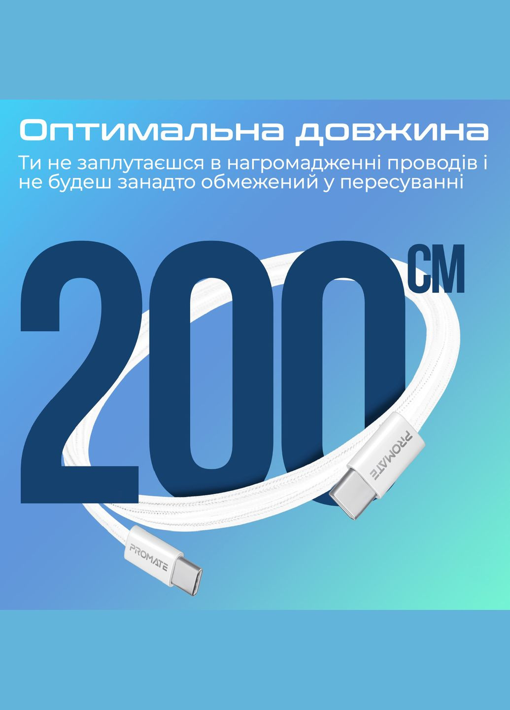 Кабель USB Type-C – USB Type-C (M/M), 3A, 60W, 2 м, White (ecoline-cc200.white) Promate (336952022)