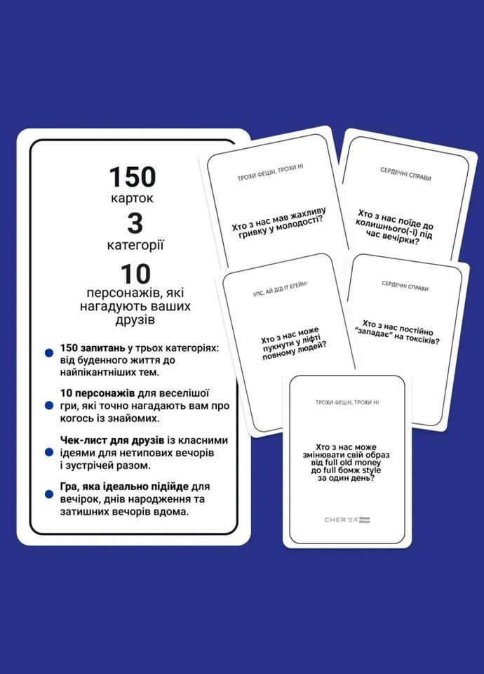 Карточная игра "Это точно Ты" 0032MG 150 карточек с вопросами Memo Games (367185376)