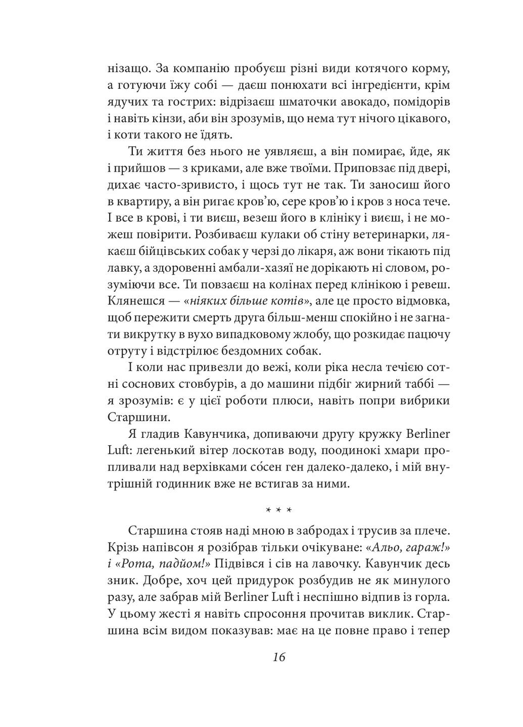 Хозяин Фоліо (370052478)