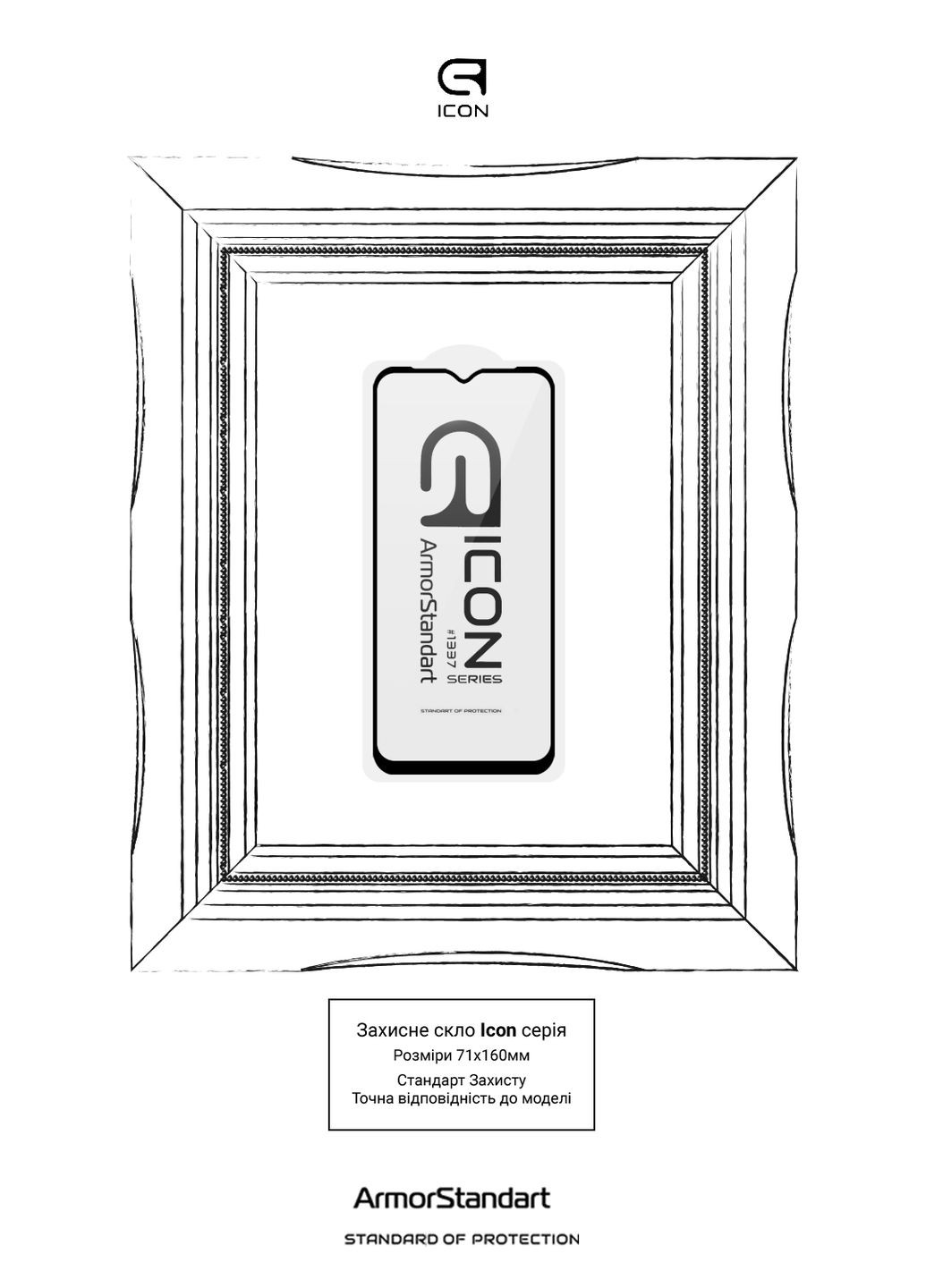 Защитное стекло Icon для Samsung A14 4G / A14 5G (ARM66210) ArmorStandart (263683925)