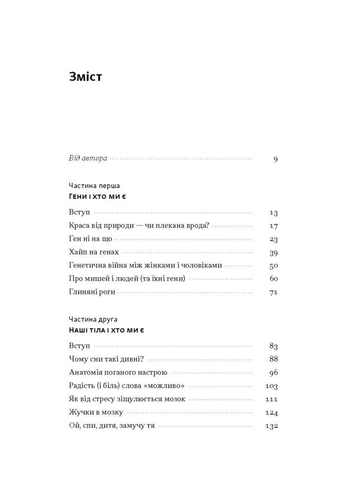 Любовноподобные и другие эссе о нашей животной жизни Наш Формат (370068936)