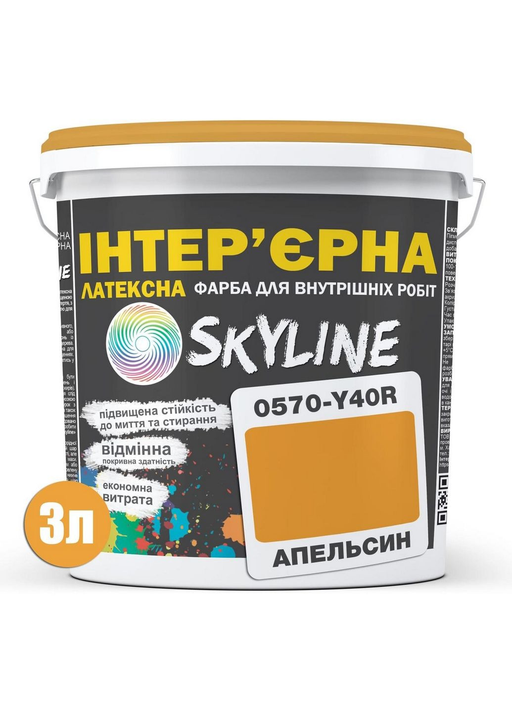Краска Интерьерная Латексная 0570-Y40R (C) Апельсин 3л SkyLine (283327418)