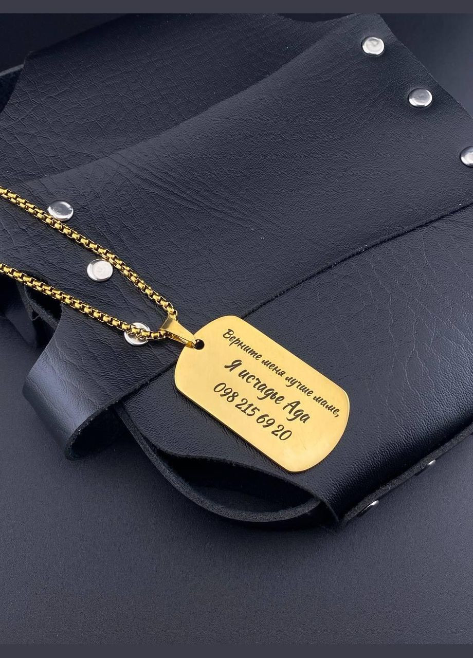 Жетон нержавійка 50х28 мм з ланцюжком ЗОЛОТО (імпортний) Konik (341829282)