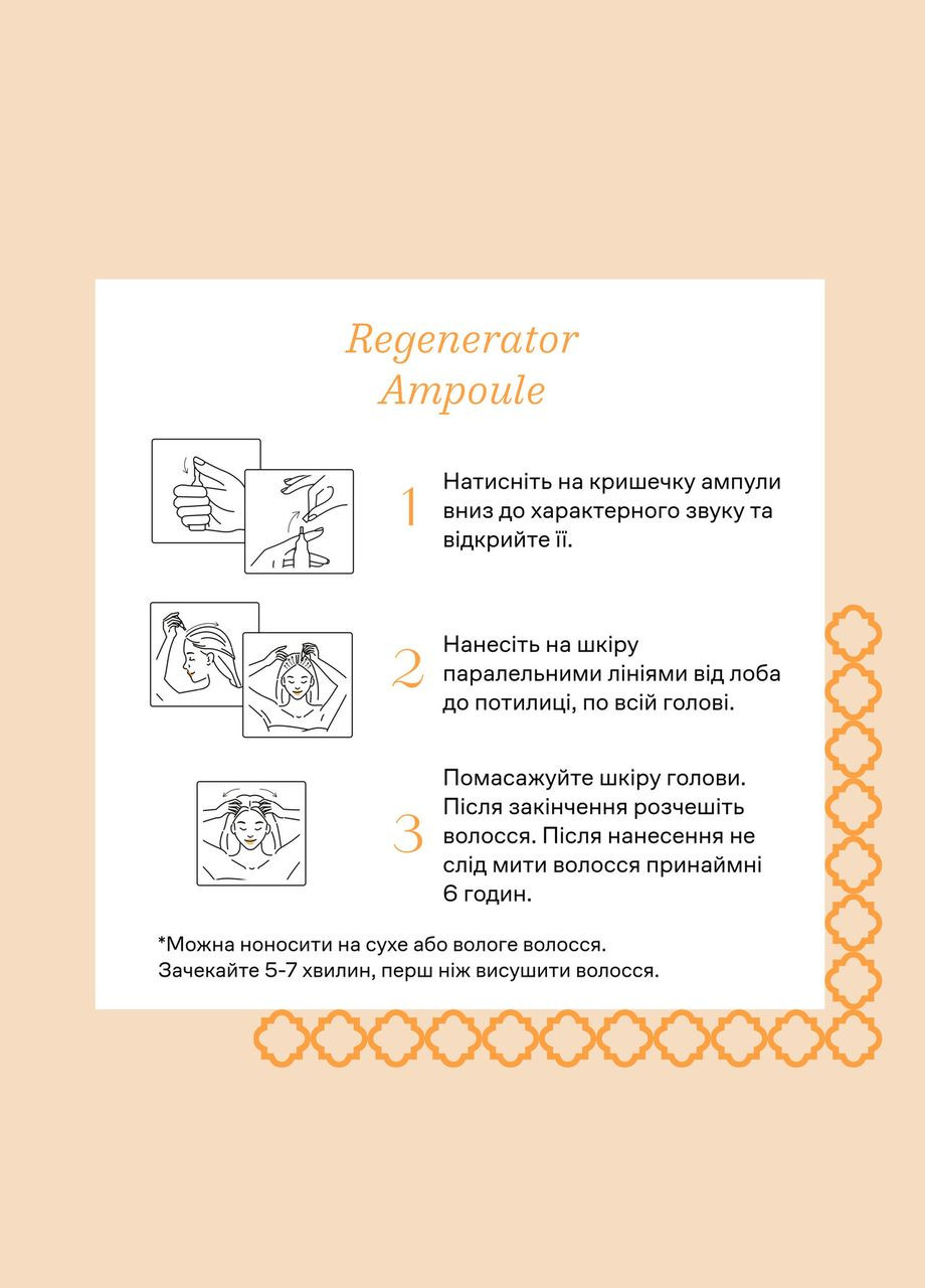 Набір відновлювальних ампул для волосся Nuggela & Sulé Hair Regenerator Ampoule, 8х10 ml Nuggela & Sule (314904778)
