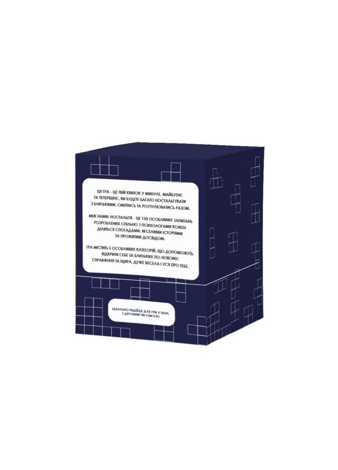 Настільна гра «Між Нами: Ностальгія» 0020MG 150 запитань Memo Games (315154152)