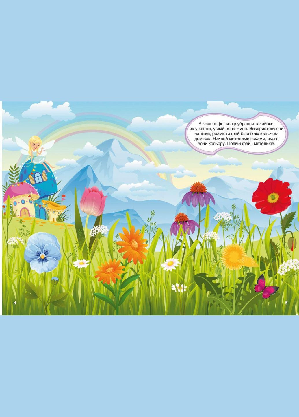 Книга "Перші розвиваючі наклейки. Феї і ельфи" укр Book (F00024559) Crystal (322499650)