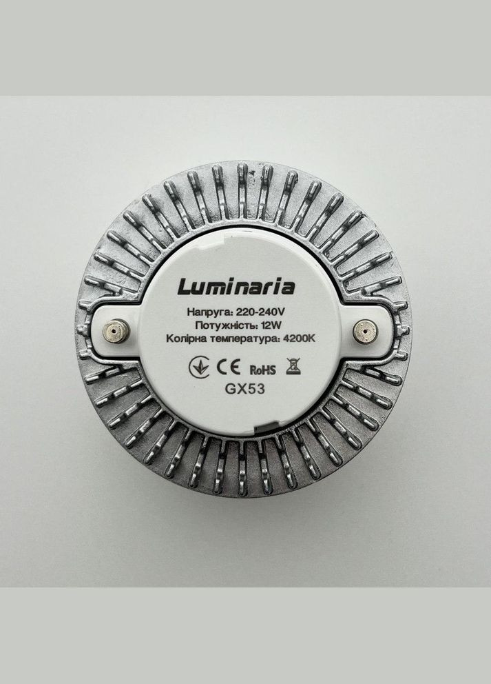 Лампа світлодіодна LED GX53 SPHERE 12W 4200K (нейтральний білий) Luminaria (329440087)