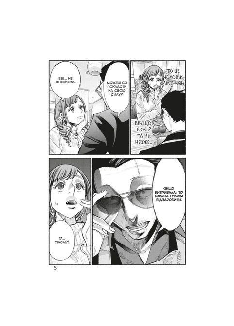 Путь домохозяина. Том 6 Mal'Opus (370074905)