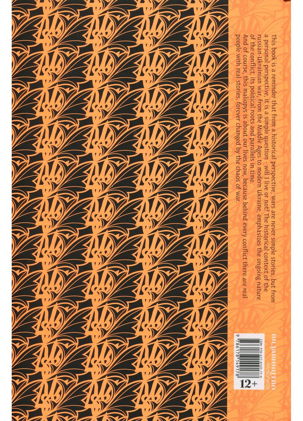 Brief history of long war Видавництво «Видавництво» (370152390)