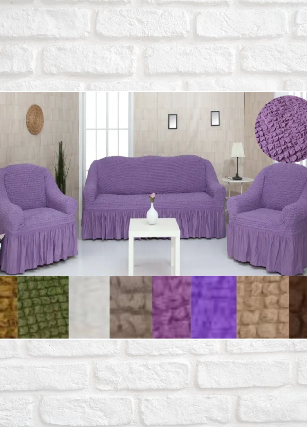 Чохли на диван та крісла натяжні з оборкою універсальні Сірий No Brand (317780249)