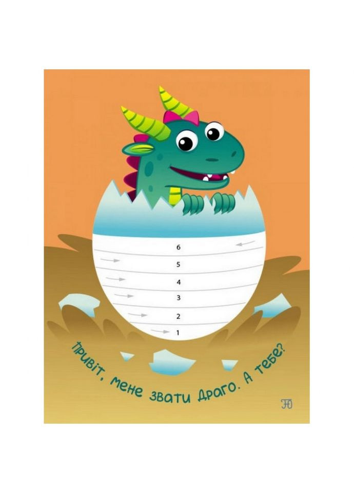 Дитяча книга "Стікеркартинки: Динозаврики" АРТ 18803 укр Ranok Creative (336036719)