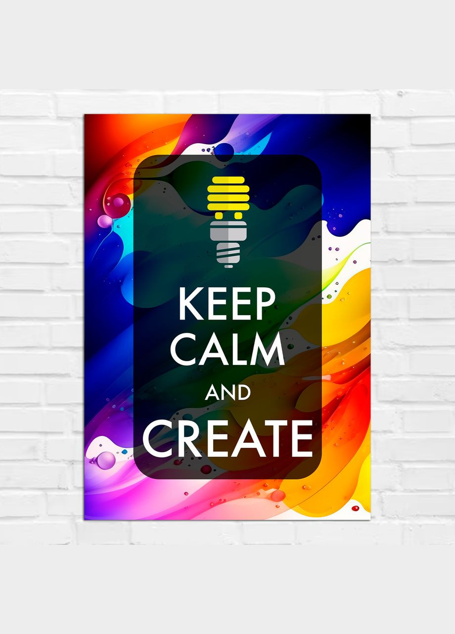 Плакат- на стіну з мотиваційним принтом "Keep Calm and Create. Зберігайте спокій та творіть" А1 Кавун постер (316208382)