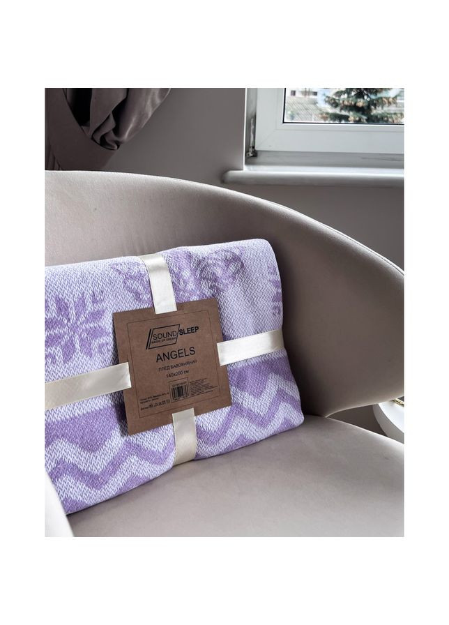 Плед Angels бавовняний 140х200 см бузковий (94271676) SoundSleep (307088882)