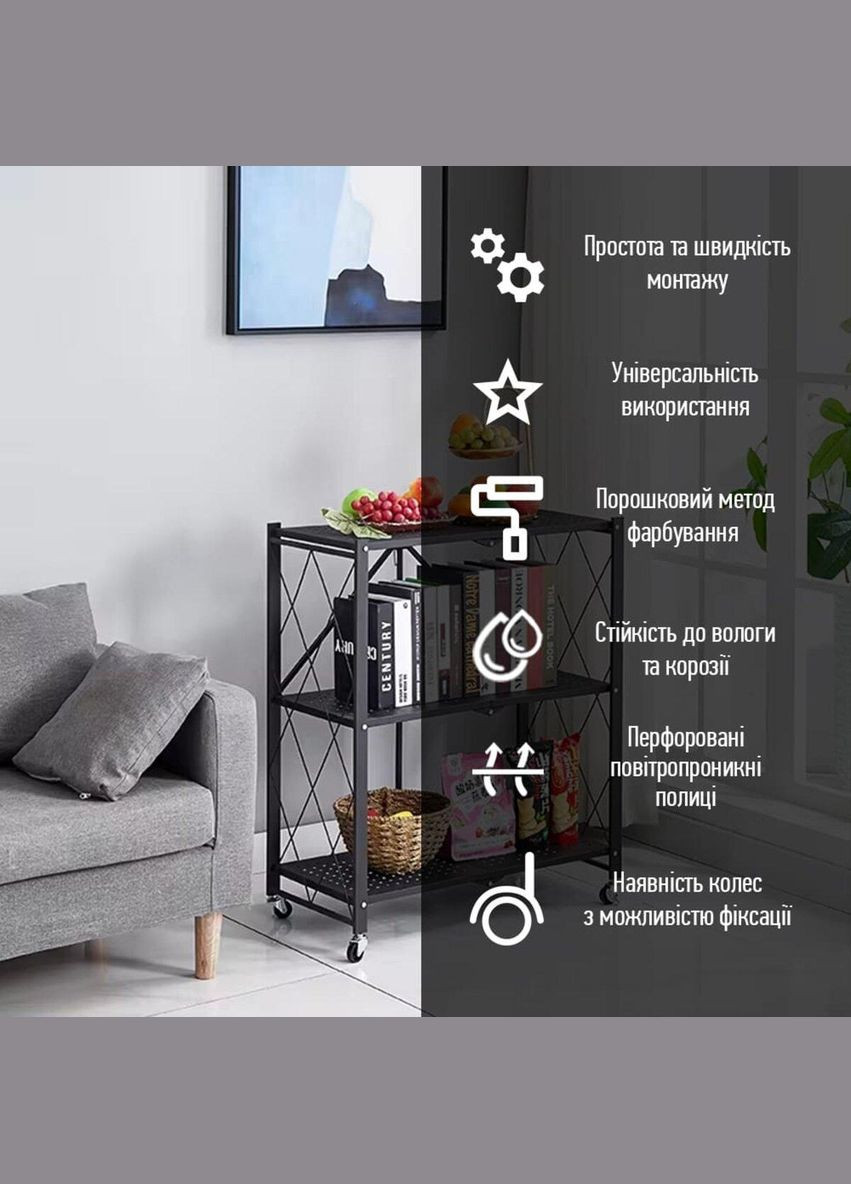 Стелаж мобільний триярусний універсальний розкладний з нержавіючої сталі чорний 89*72*34см SW-00002097 Sticker Wall (300241840)